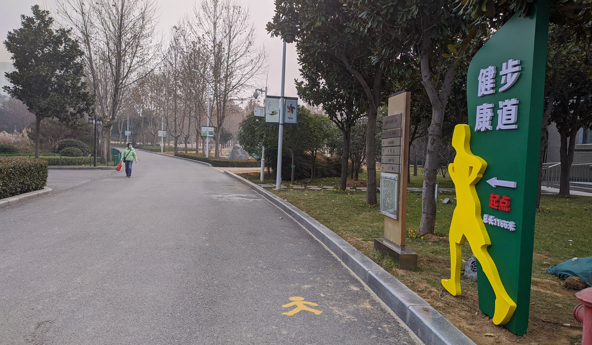 郑州南环公园智能步道安装